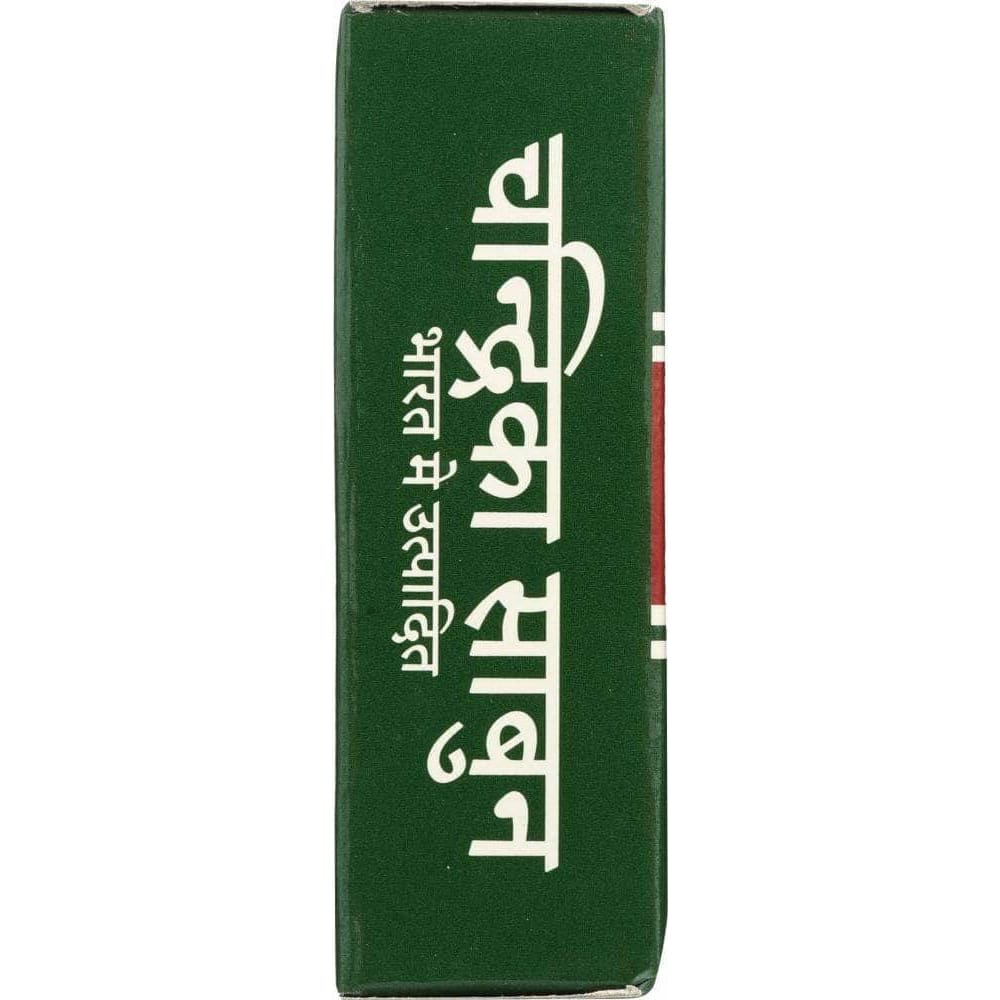 Chandrika Chandrika Ayurvedic Soap Bar Herbal and Vegetable Soap, 2.64 oz